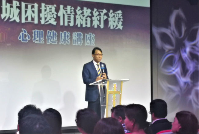 心理健康講座 輔導院長揭情緒解困十法