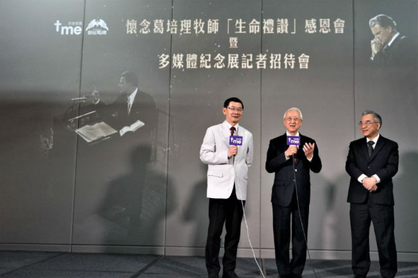 葛培理牧师纪念展 影音使团360度拍摄布道足迹