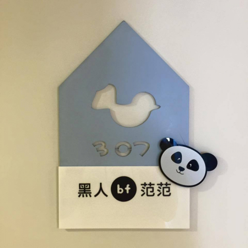 范范黑人贊助熊貓病房 望病童感受家的溫暖