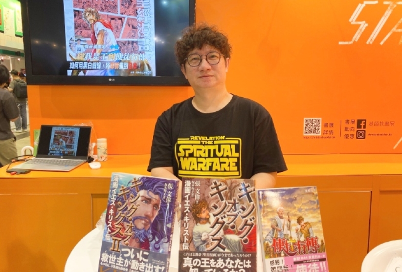 张文伟谈漫画奇缘 历尽千辛《我是王》日本全线书店上架 　　 