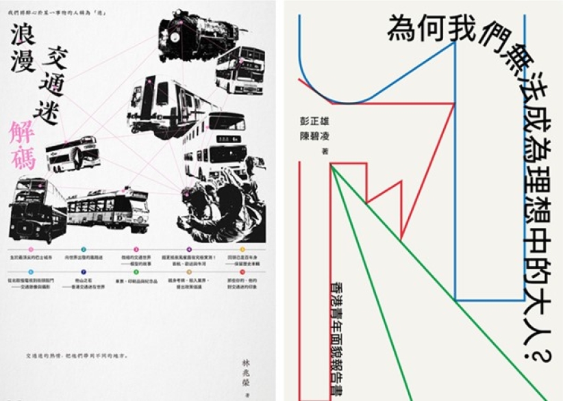 香港书展2025 突破出版社推出十三本新书 