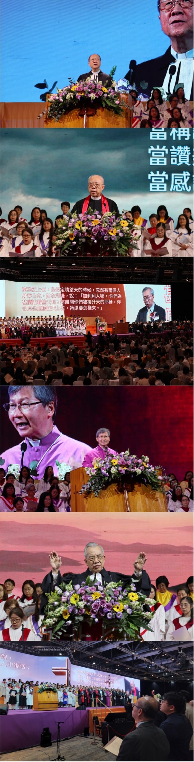 華人基督教聯會110周年慶「基督在人間」向上帝獻上感恩崇拜