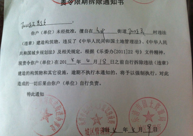 浙江樂清市百年老教堂被責令限期拆除