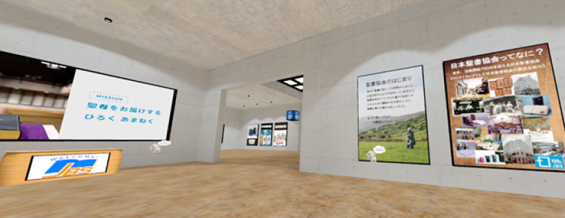 日本「虛擬聖經圖書館」啟動探索聖經翻譯時空旅程