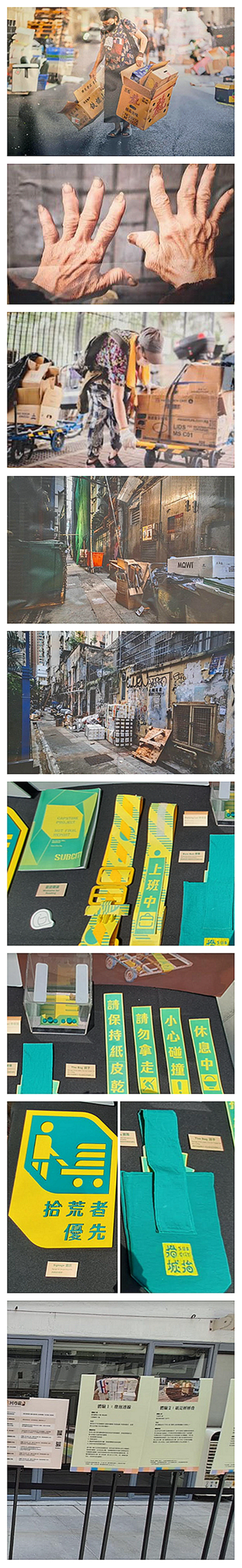 拾荒者《彎腰體驗攝影展覽》圖庫　