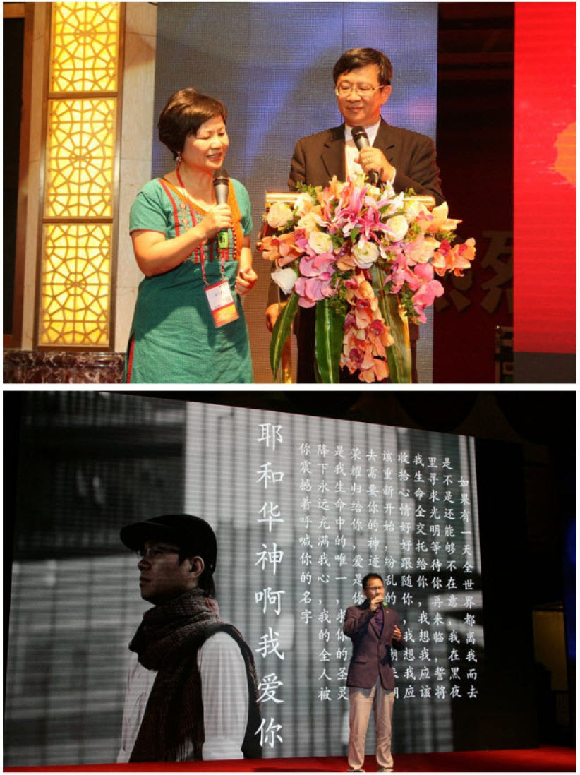 大陆基督徒企业家峰会深圳隆重开幕 逾500人赴会