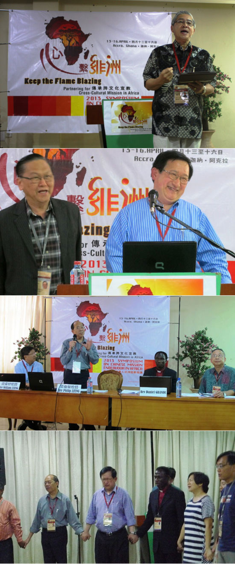 第三届世界华人非洲宣教会议DVD将发行  