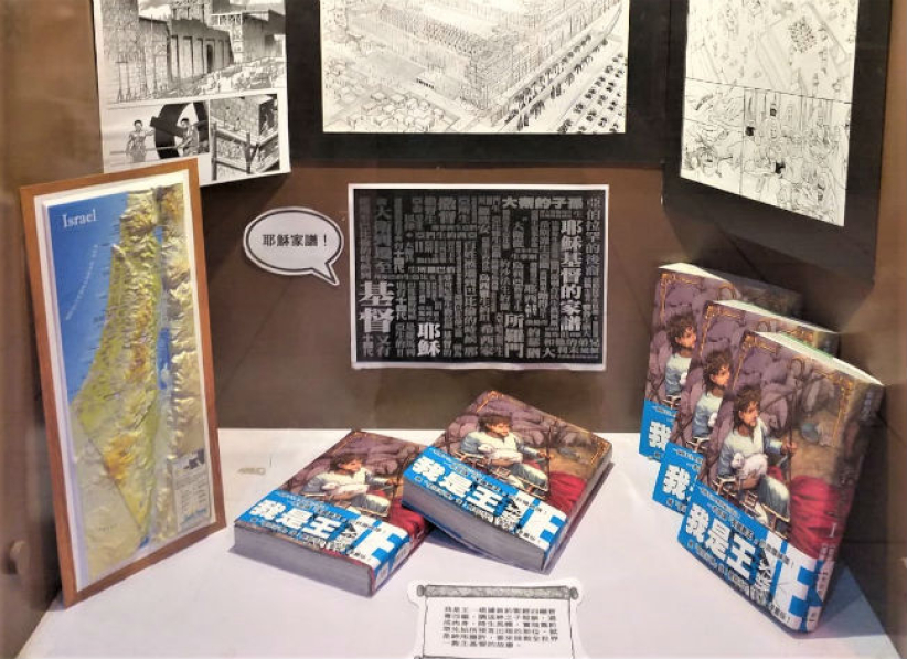 漫畫家張文偉個人展：焦點在基督十架