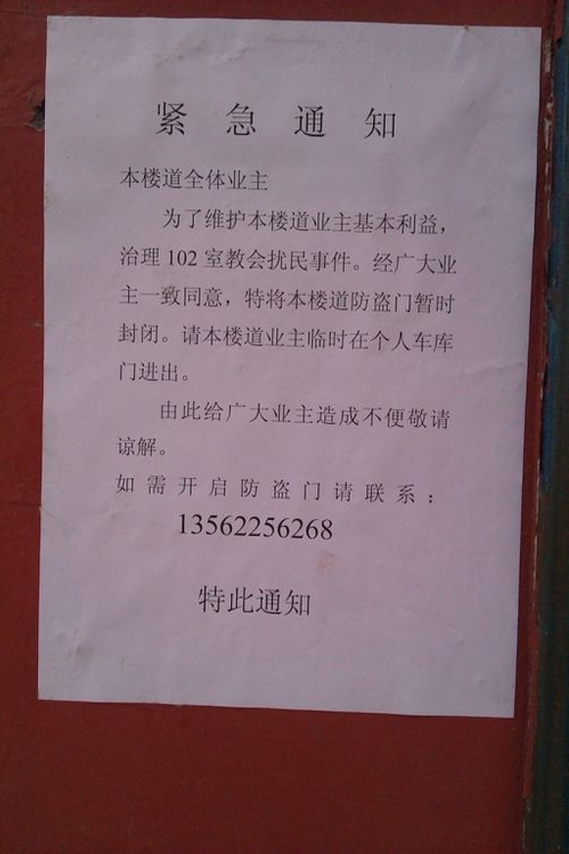 山東家庭教會遭逼迫發信求代禱