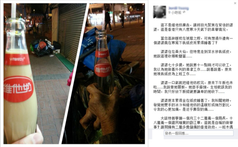 為貧苦長者送暖 熱心青年拒過「冷漠聖誕」