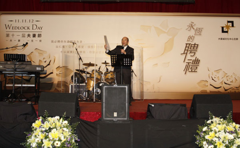 香港第十一屆夫妻節 延續甜蜜婚盟