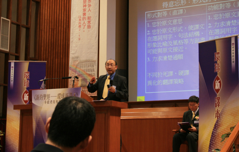 張達民博士論中文聖經翻譯百花齊放