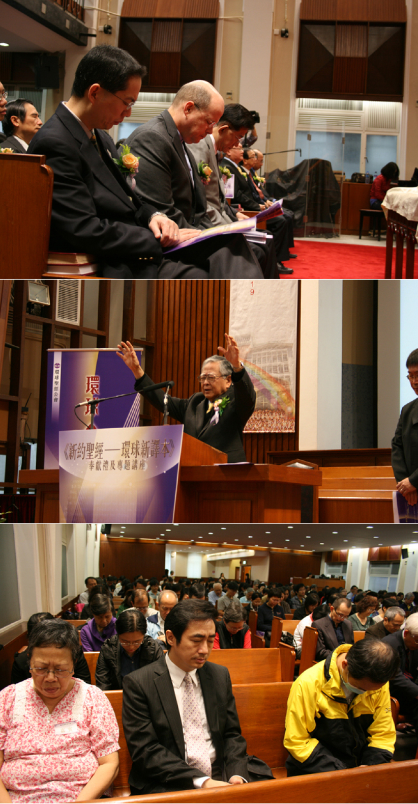《新約聖經—環球新譯本》奉獻禮 牧者信徒學者同證主恩
