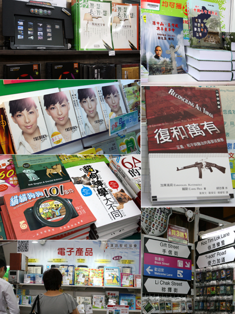 基督教聯合書展  各大出版集合饗讀者