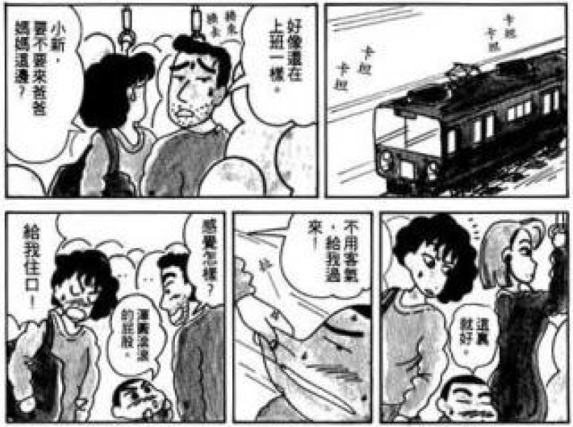 日本動漫「含黃量」高 東京立法管制