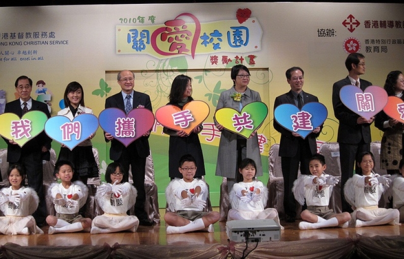 关爱文化抗歪风 219间学校获「关爱校园」荣誉