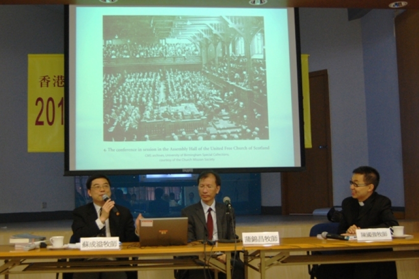 爱丁堡会议百年纪念庆典 港教牧分享实况