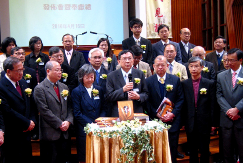 《新約全書‧新漢語譯本》奉獻禮 數百教牧到賀