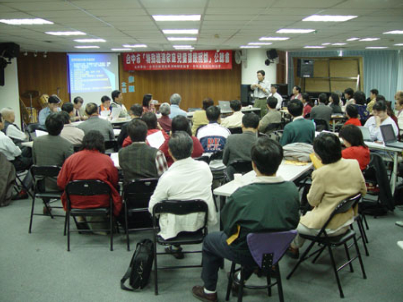 「特殊境遇家庭兒童課後照顧」公聽會