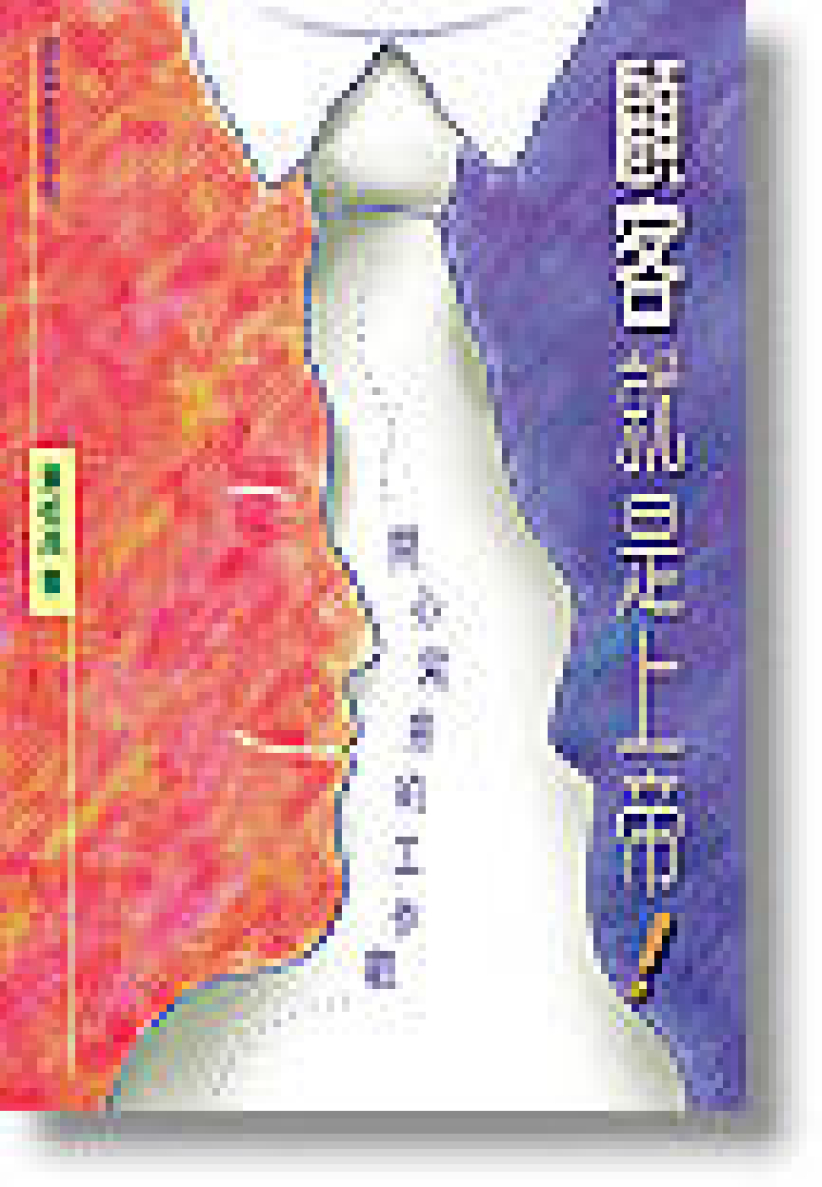 「工作心靈起飛」講座見證從低谷裏可以展翅再高飛