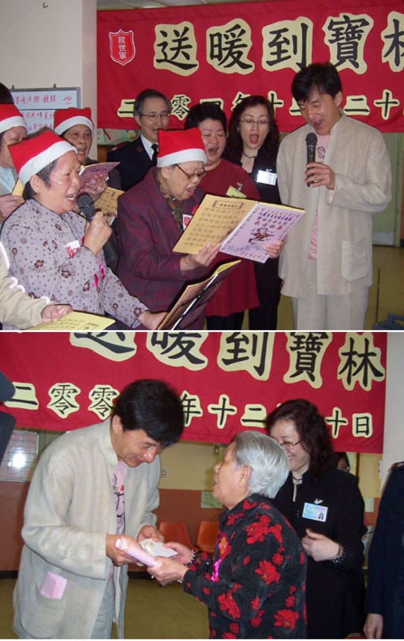 成龍送暖到「救世軍寳林長者之家」