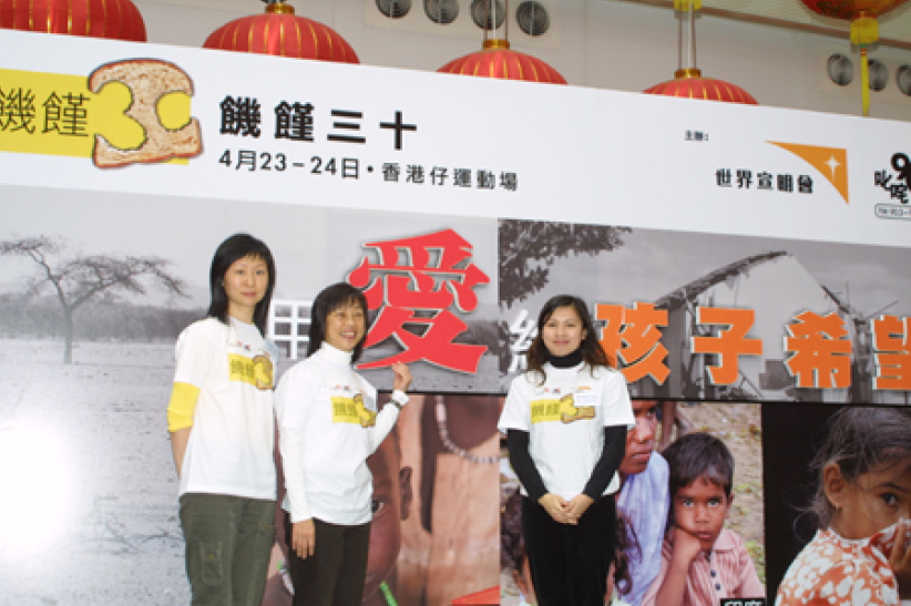 「饑饉三十」正式揭幕——宣明會呼籲「用愛給孩子希望」