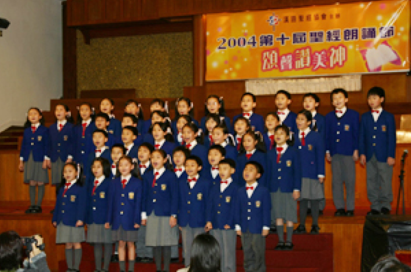 2005聖經朗誦節 ─「頌主愛‧傳盼望」 3月15日舉行