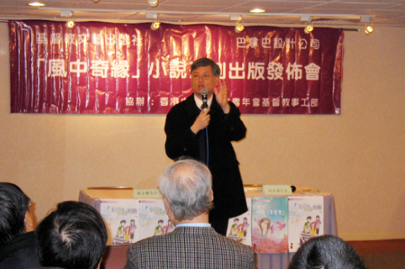 用文字牧養迷失青年，不可能？可能！