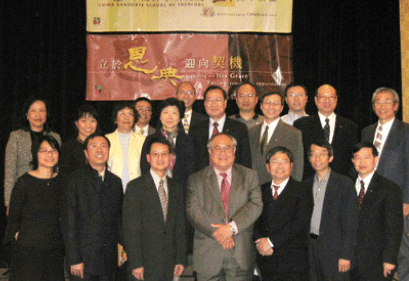 「立於恩典，迎向契機」 中國神學研究院在美舉行三十周年院慶