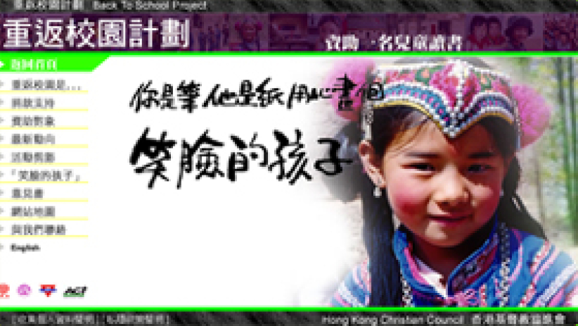 愛德基金會以基督的愛服務中國二十年