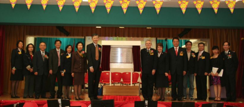 救世軍中原慈善基金學校新開幕舉行奉獻典禮