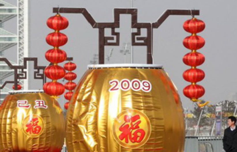 全球華人歡慶2009牛年春節