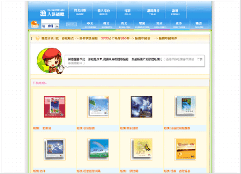 中國赴澳留學生製作「漁人村」網站