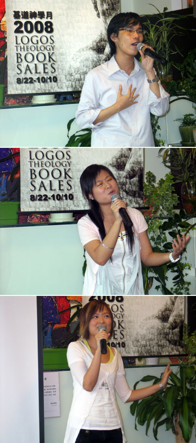 《美麗傳奇5 ‧愛的真諦》簽唱會 眾福音歌手分享音樂夢