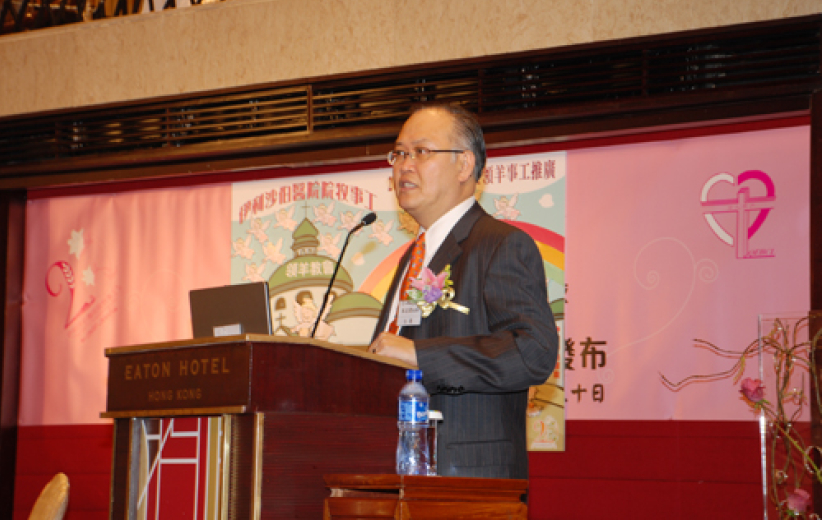 伊院院牧事工廿载 神话语行出全人医治