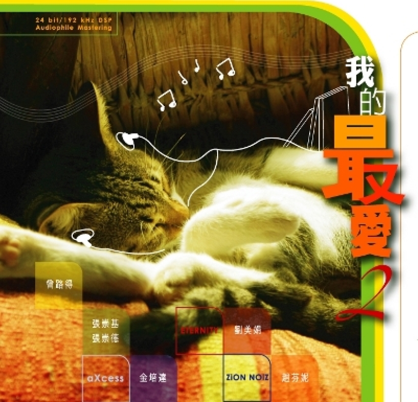 ACM推出信徒最愛歌曲CD