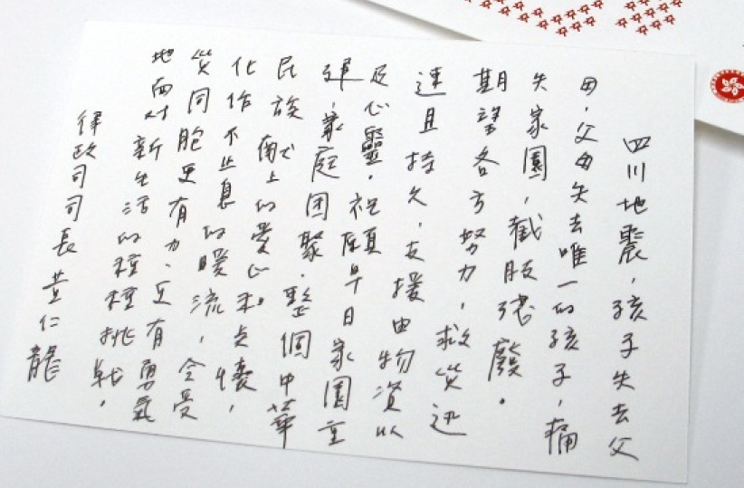 行政長官：「活著，就要好好活下去」 官員及市民心意卡送災民