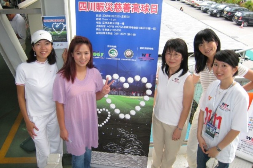 WER获「四川赈灾慈善高球日」10万捐助