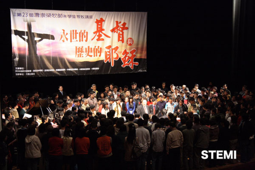 唐崇榮牧師「永世的基督與歷史的耶穌」講座閉幕