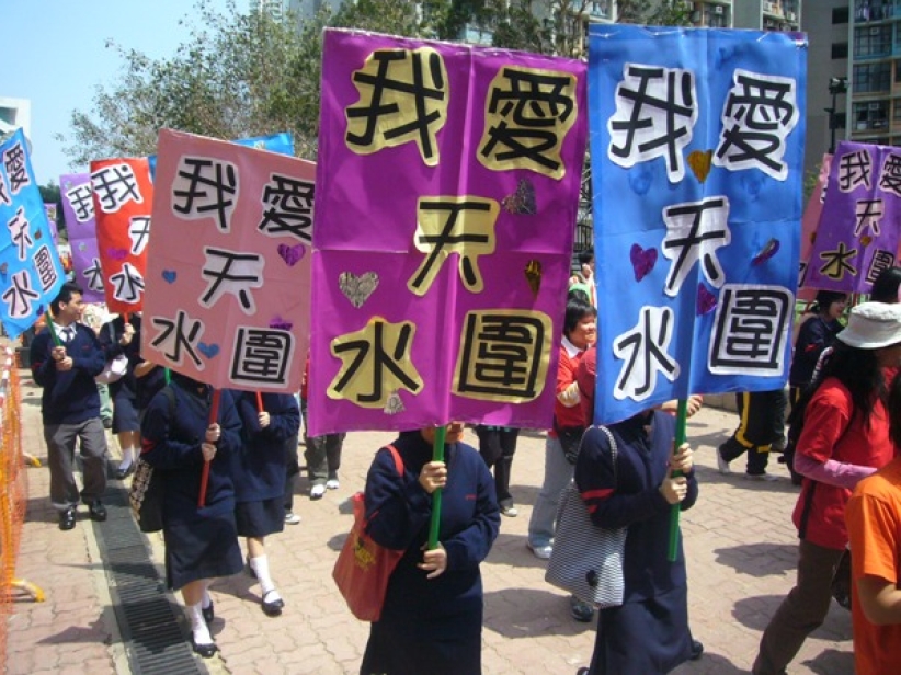 天水圍教牧團契及居民 公開表達熱愛「天水圍」