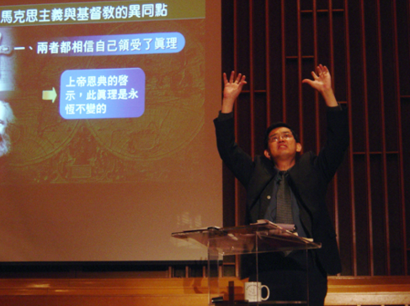 加拿大洪予健牧師以基督教信仰論馬克思主義