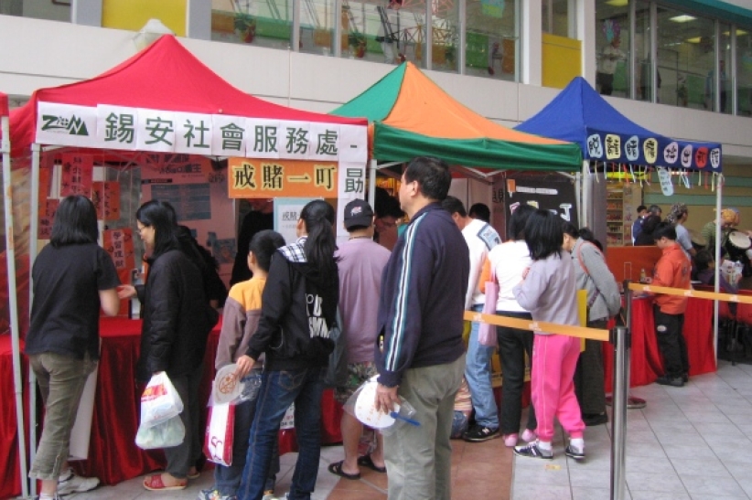 全港十個戒賭機構合辦「2008 戒賭節」 