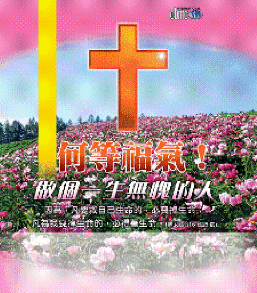 遠志明再次來港主講佈道會