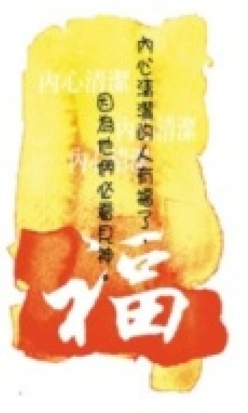 环球圣经公会推出福音挥春 富有浓郁中国传统民族特色