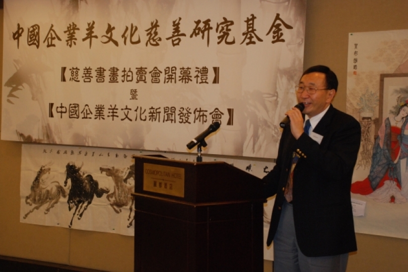 首届中国企业羊文化论坛在港举办 （图辑）