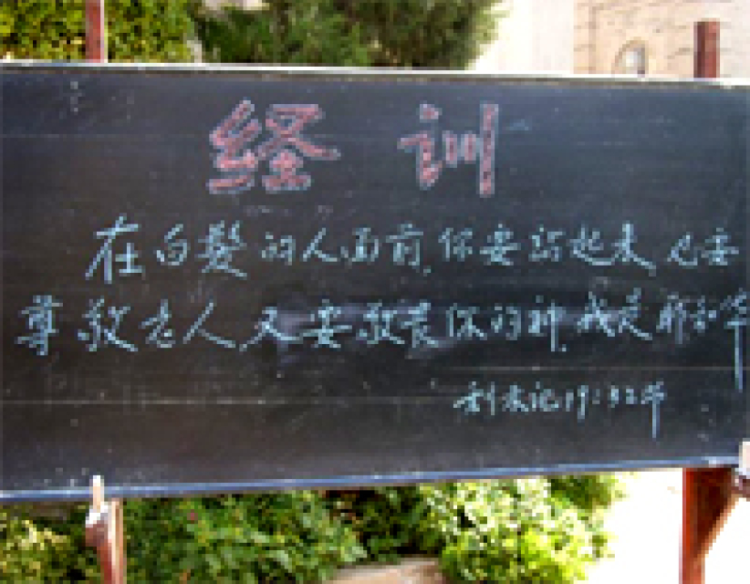 內地教會如何進行老人事工﹖