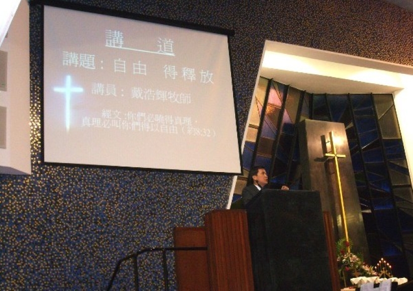 信義宗聯會聯合崇拜 紀念改教490周年