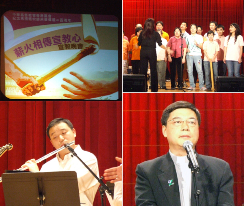 中華基督教會宣教晚會：相傳宣教心 甘心負扼 