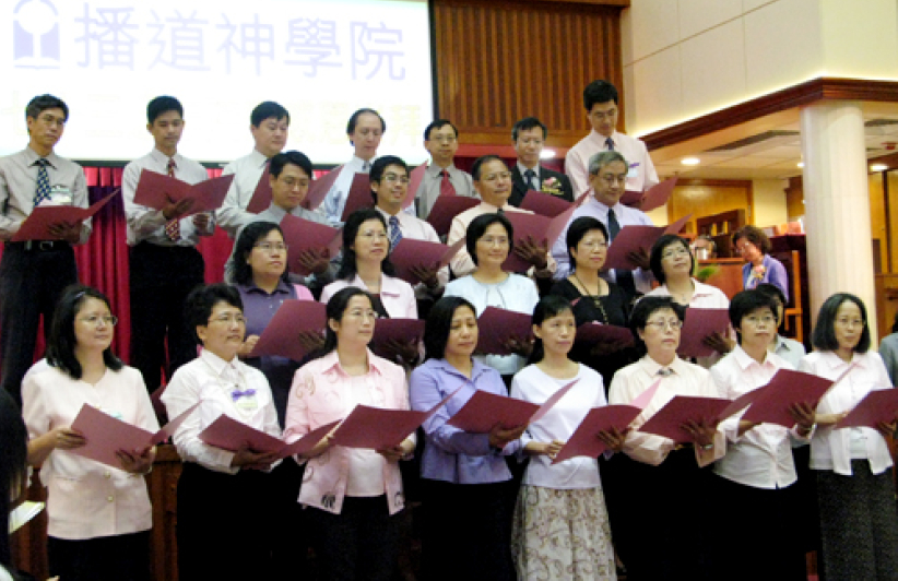 播道神学院75周年钻禧全院上下欢庆