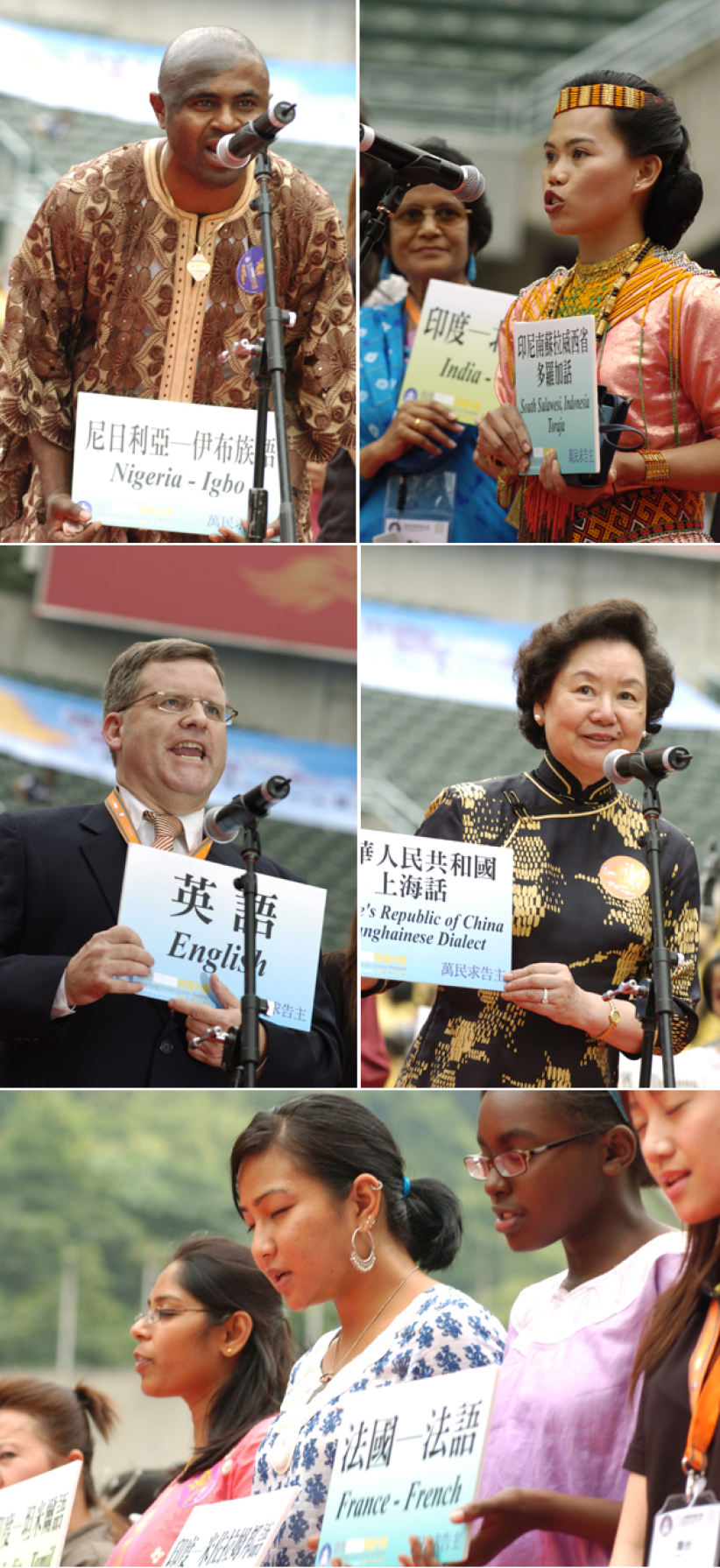 葛福临布道大会全城动员 三万基督徒同诵主祷文 